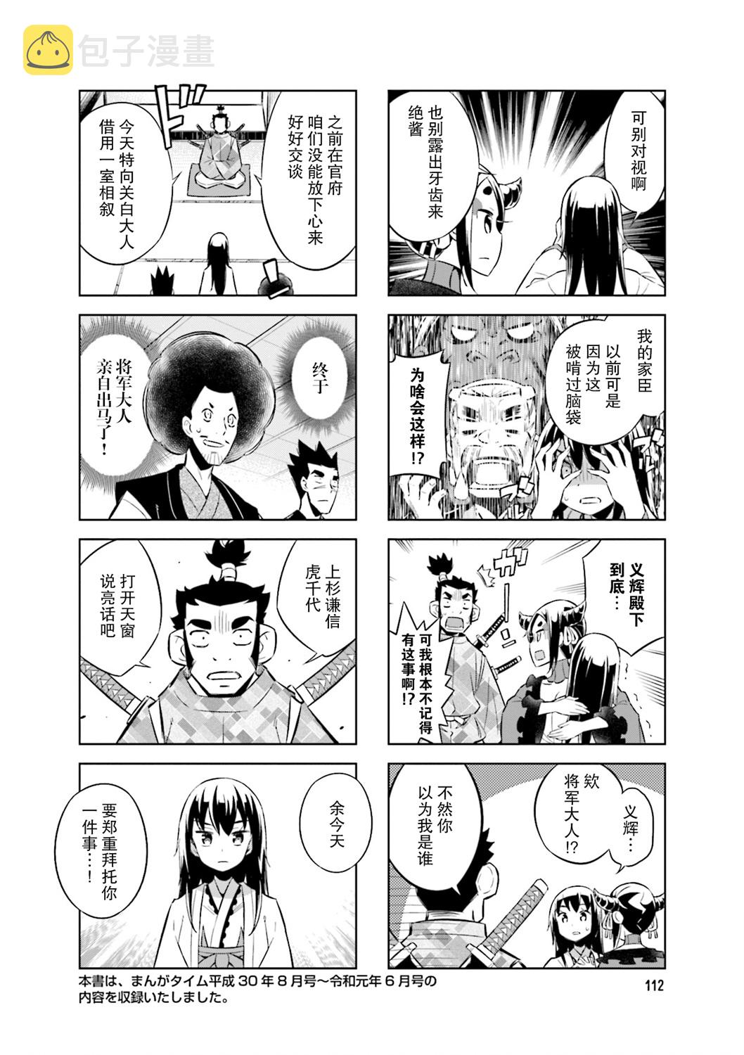 第68话9