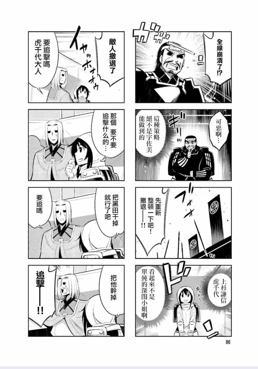 第11话7