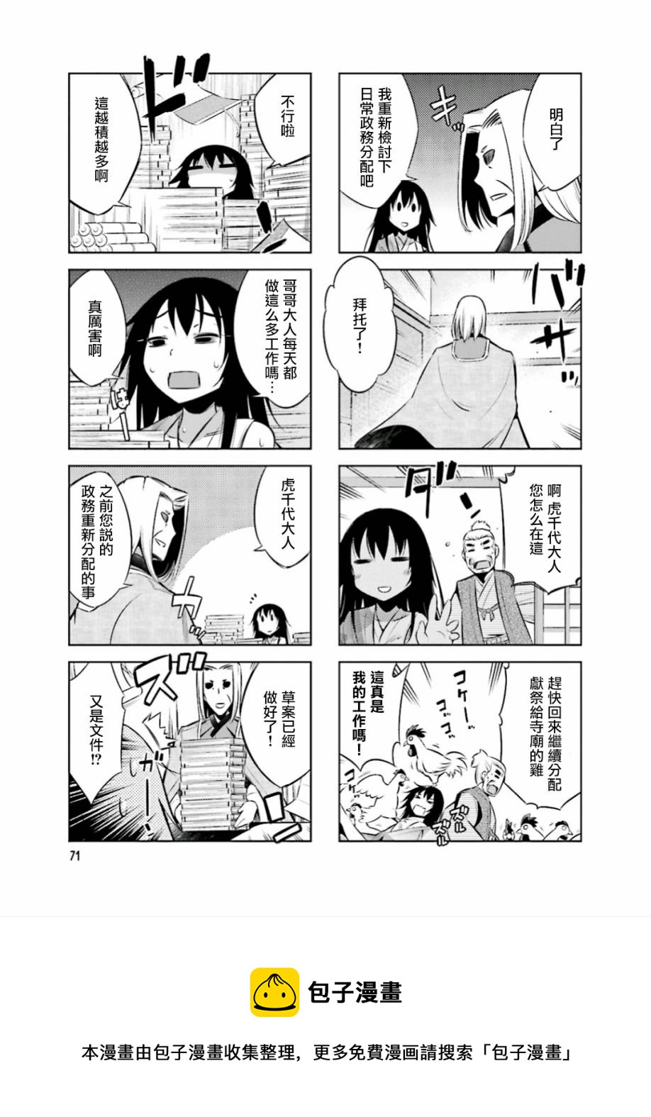 第21.5话4