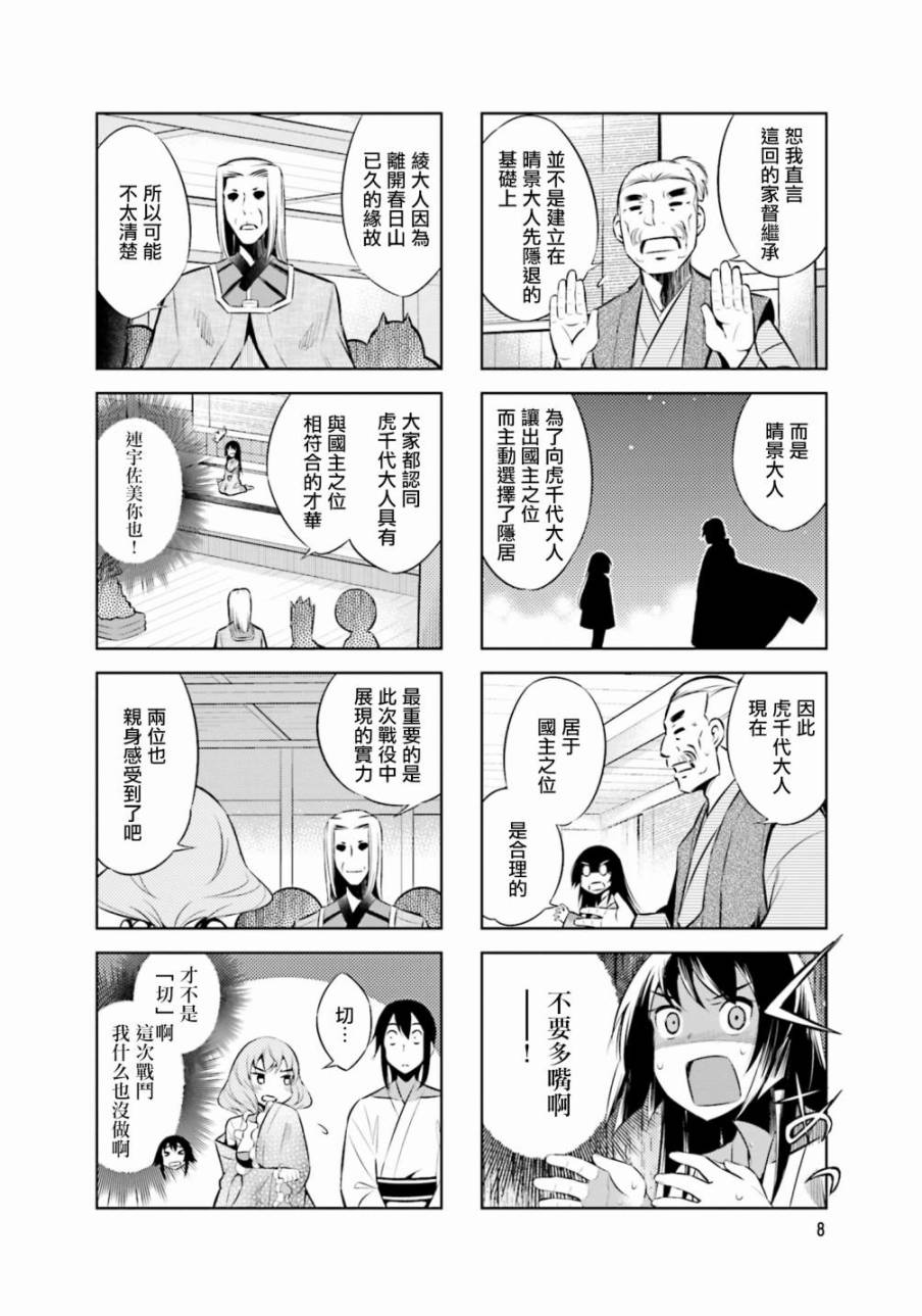 第27话9