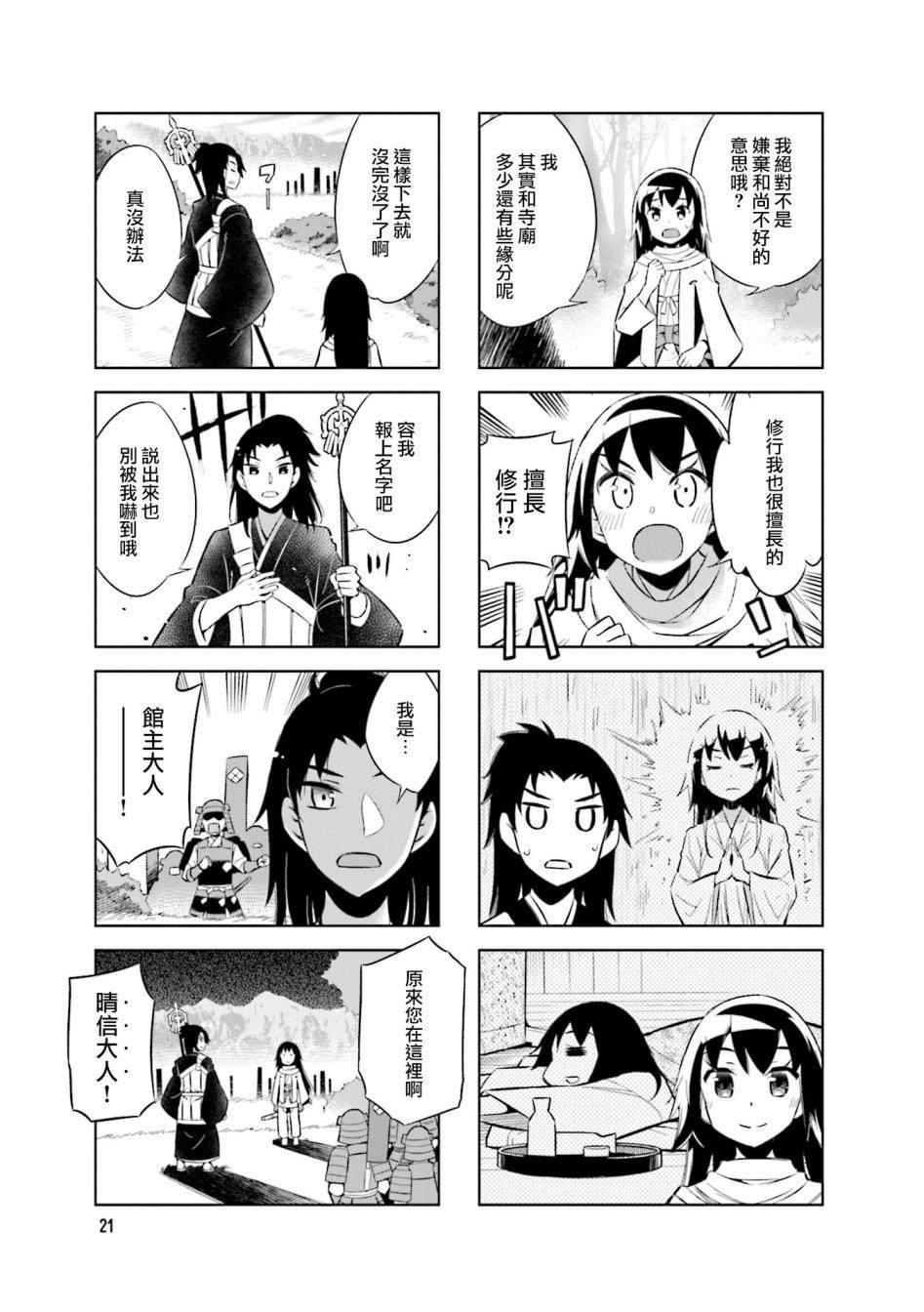 第59话 说出来也别被我吓到哦8