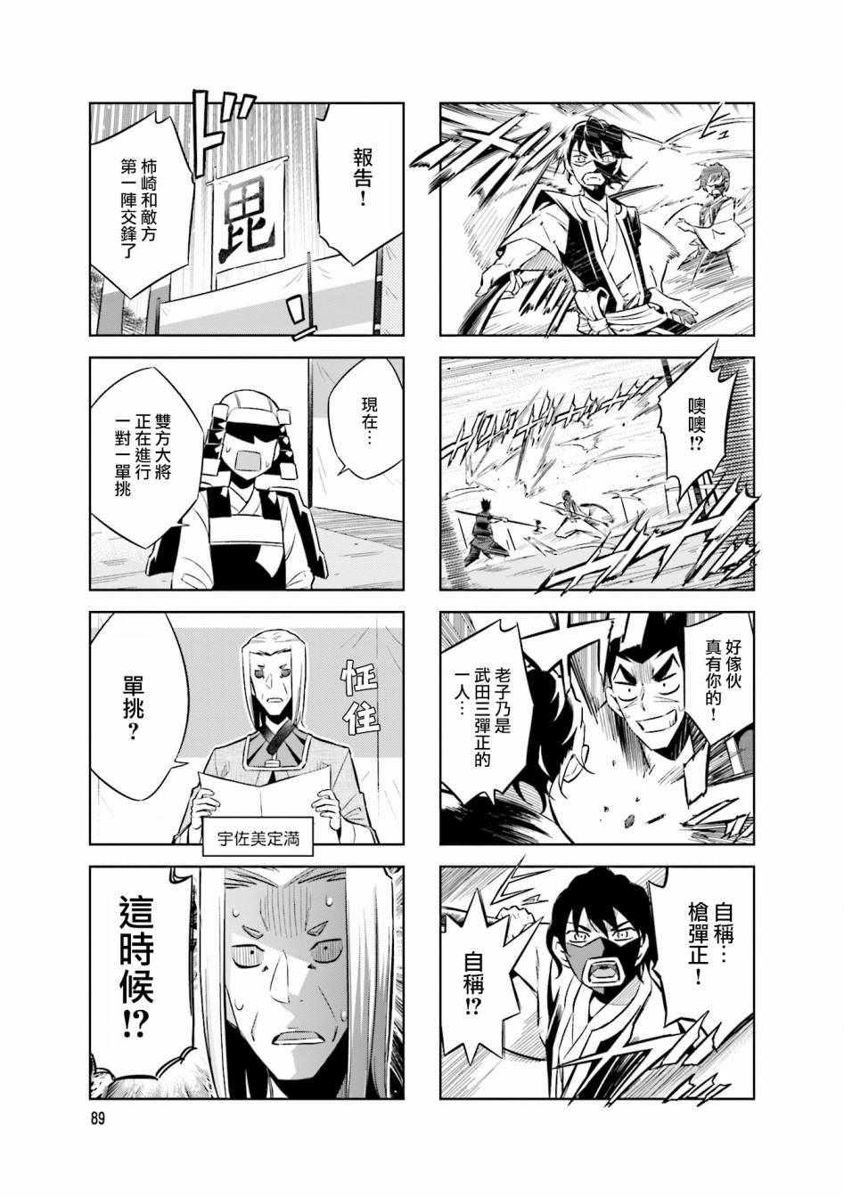 第55话6