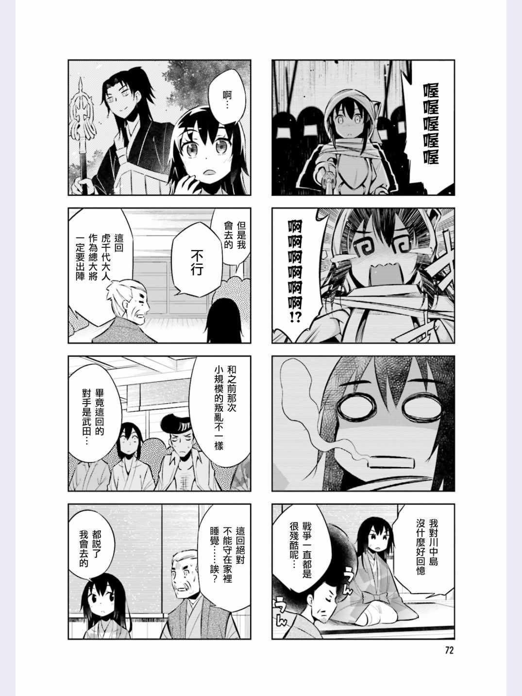 第42话9