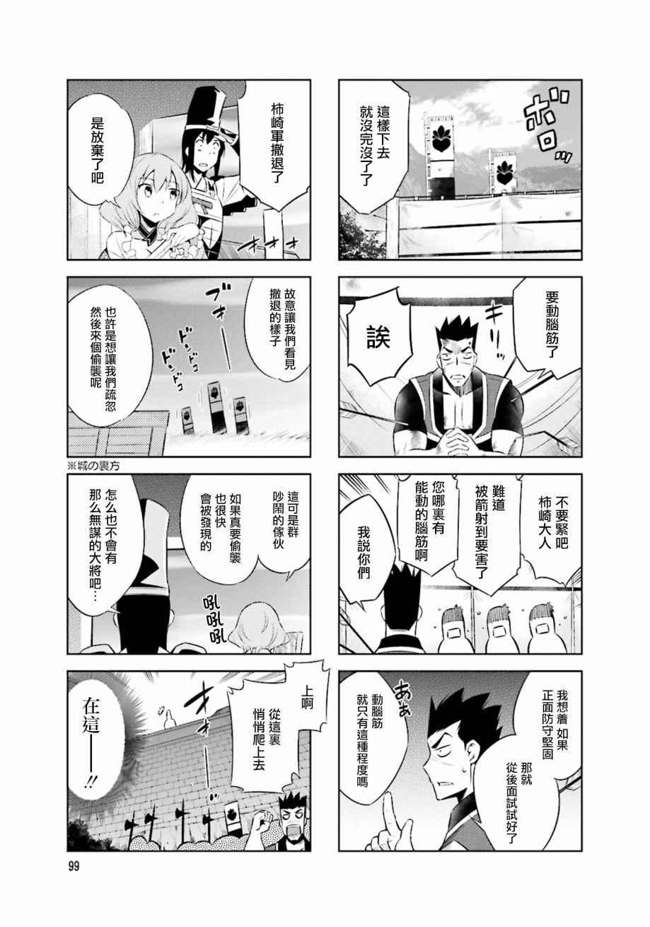 第24话6