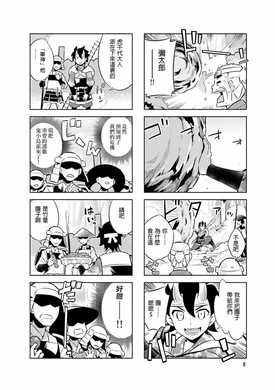 第58话 第三次 川中岛合战8