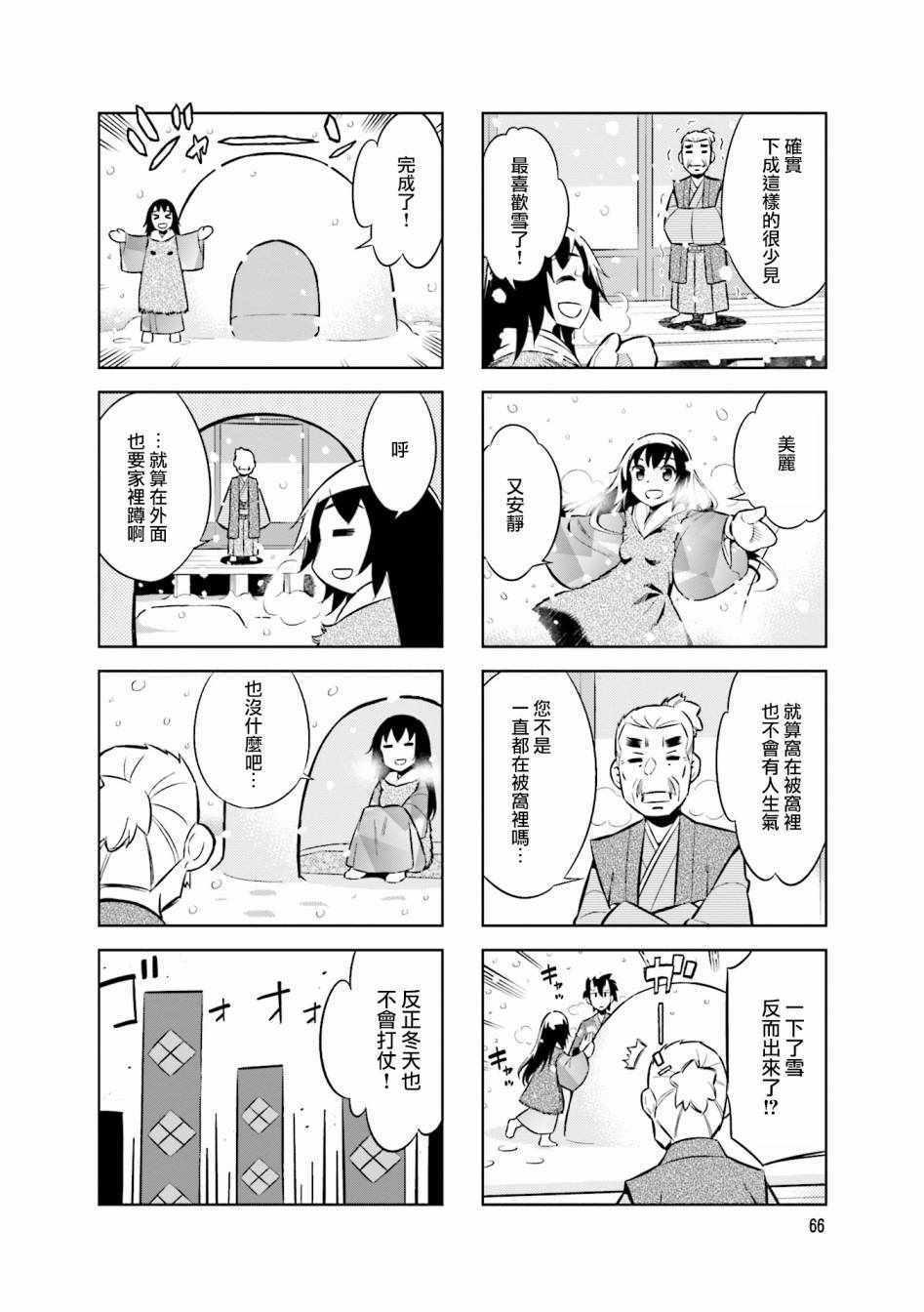 第53话5