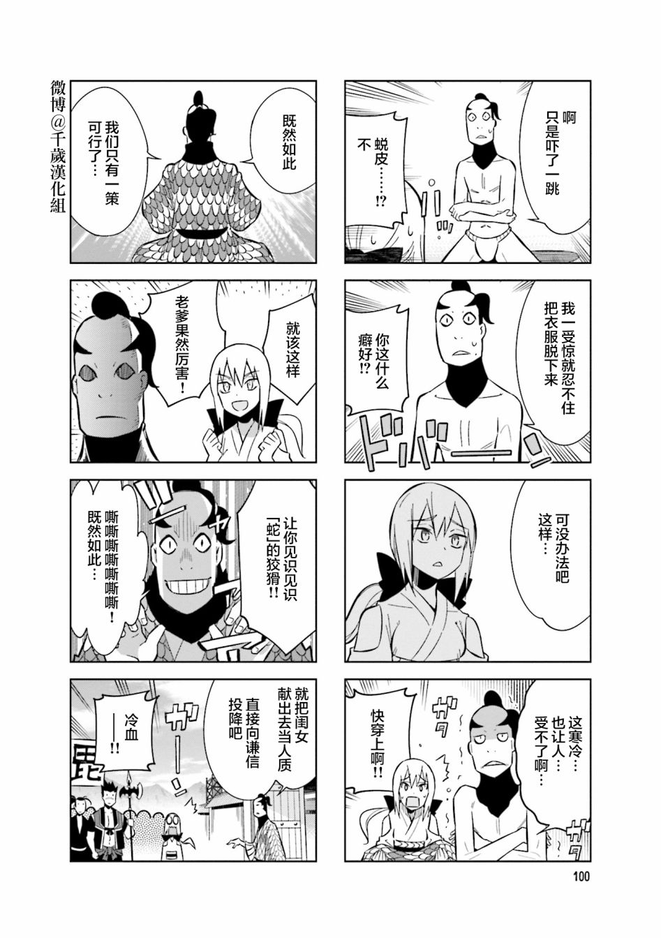第78话7