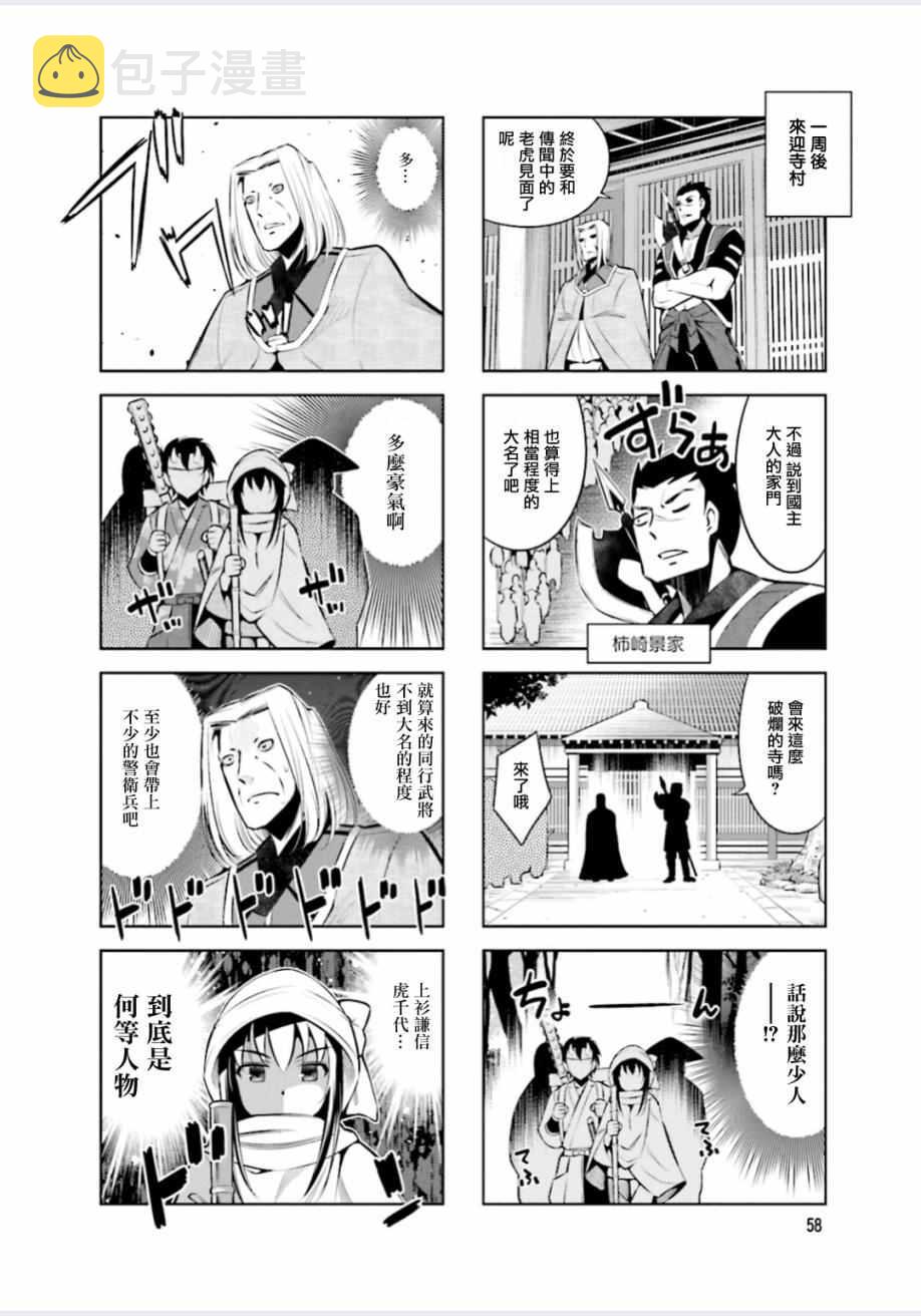 第8话3