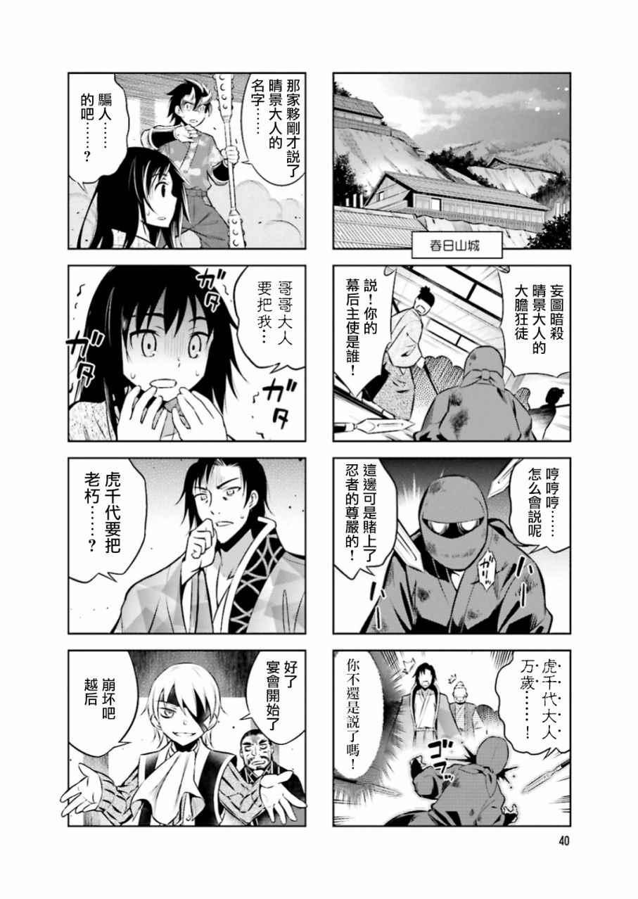 第18话7