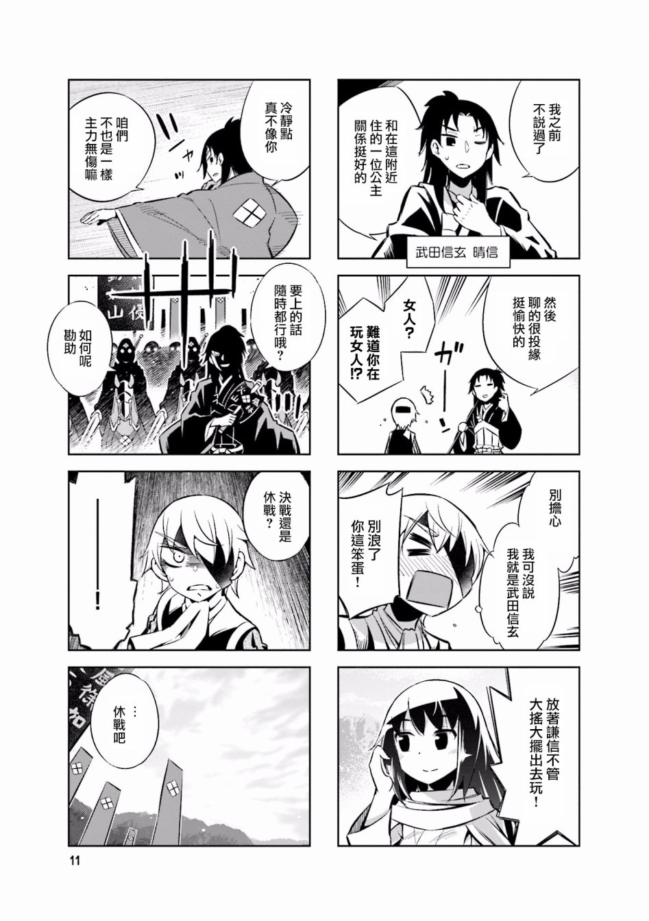 第49话12