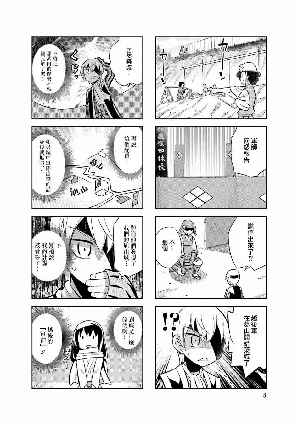 第49话9