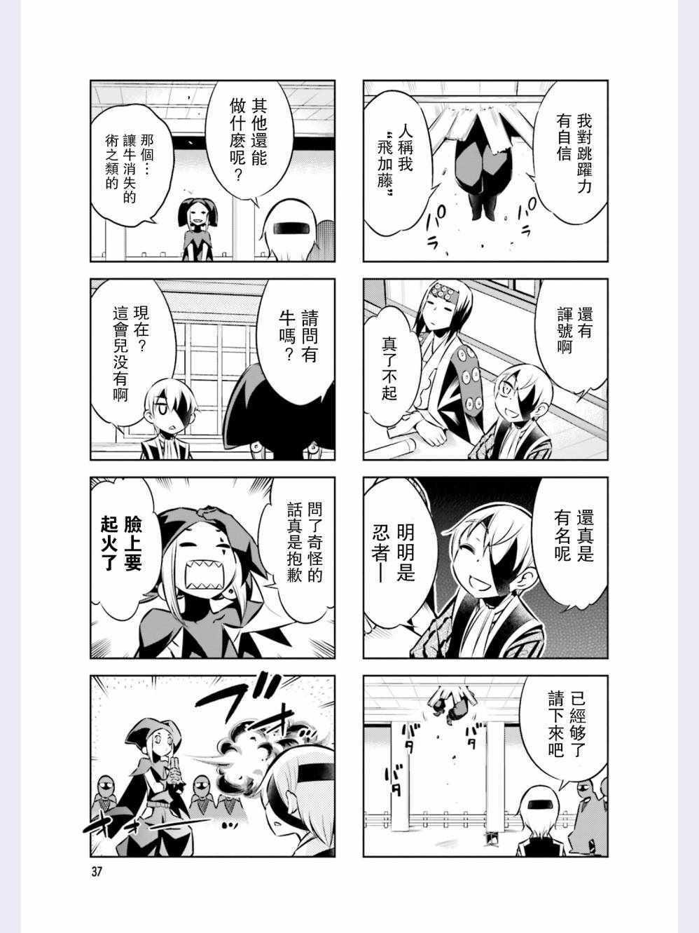 第39话4