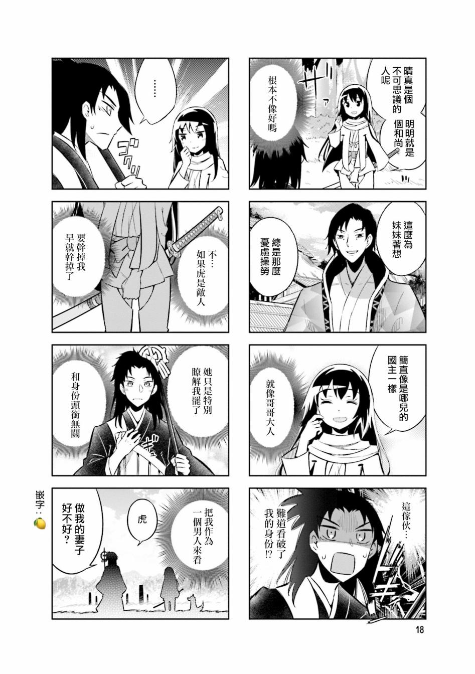 第59话5