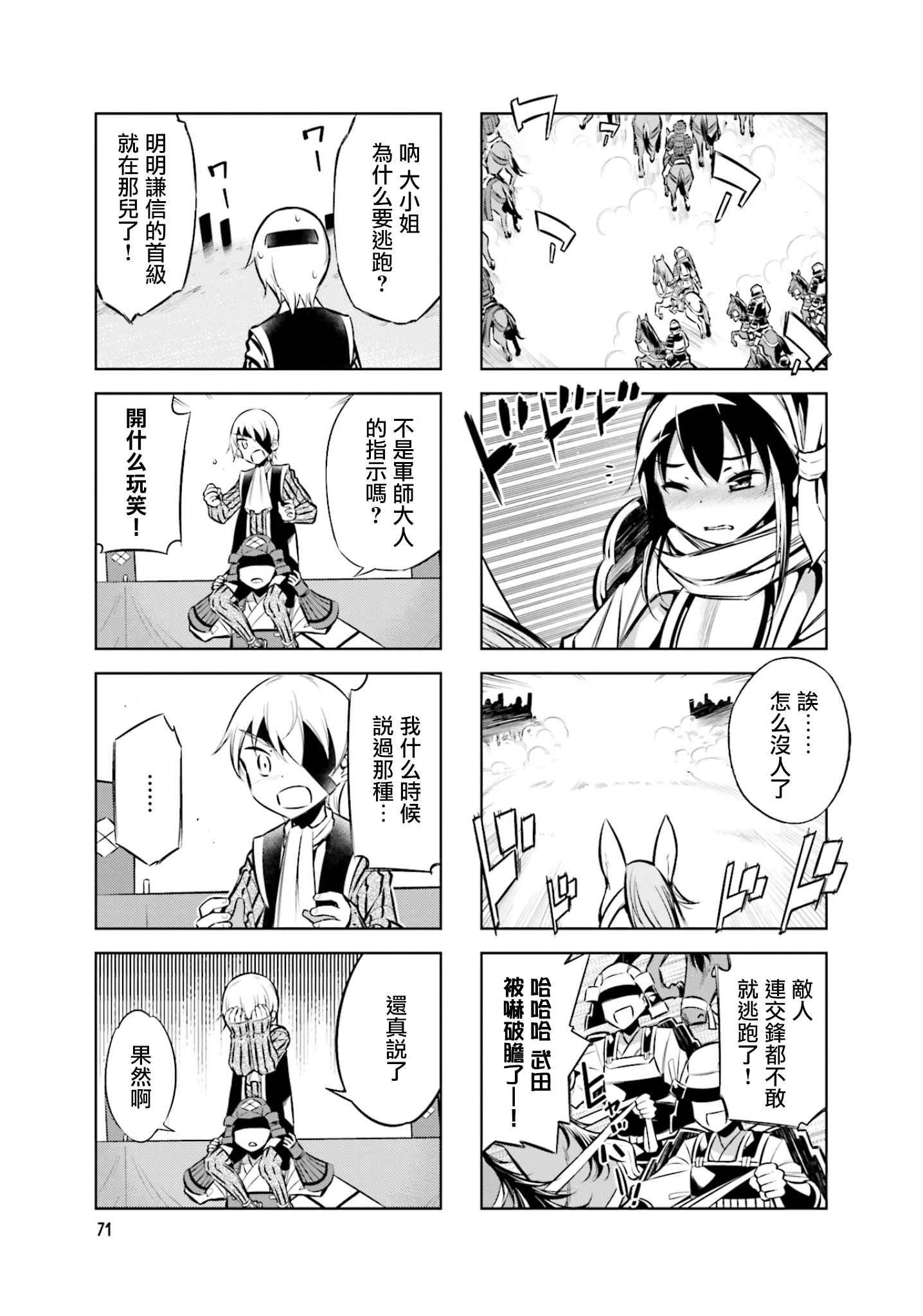 第32话2