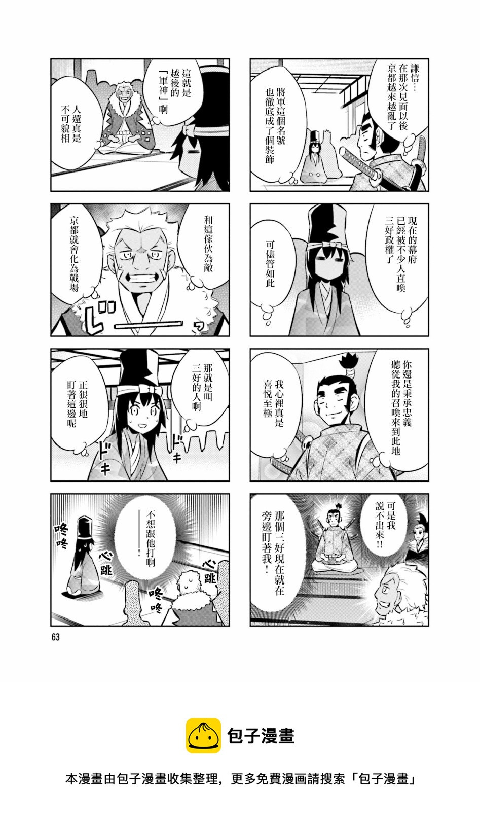 第63话8