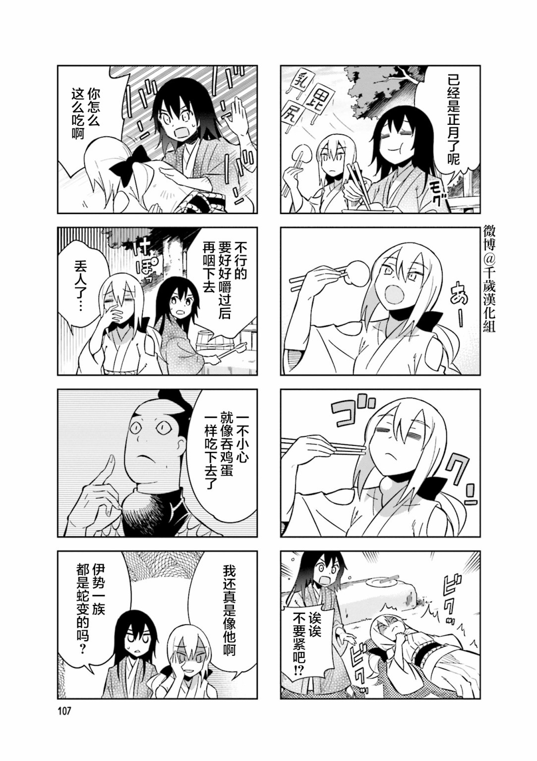 第79话4