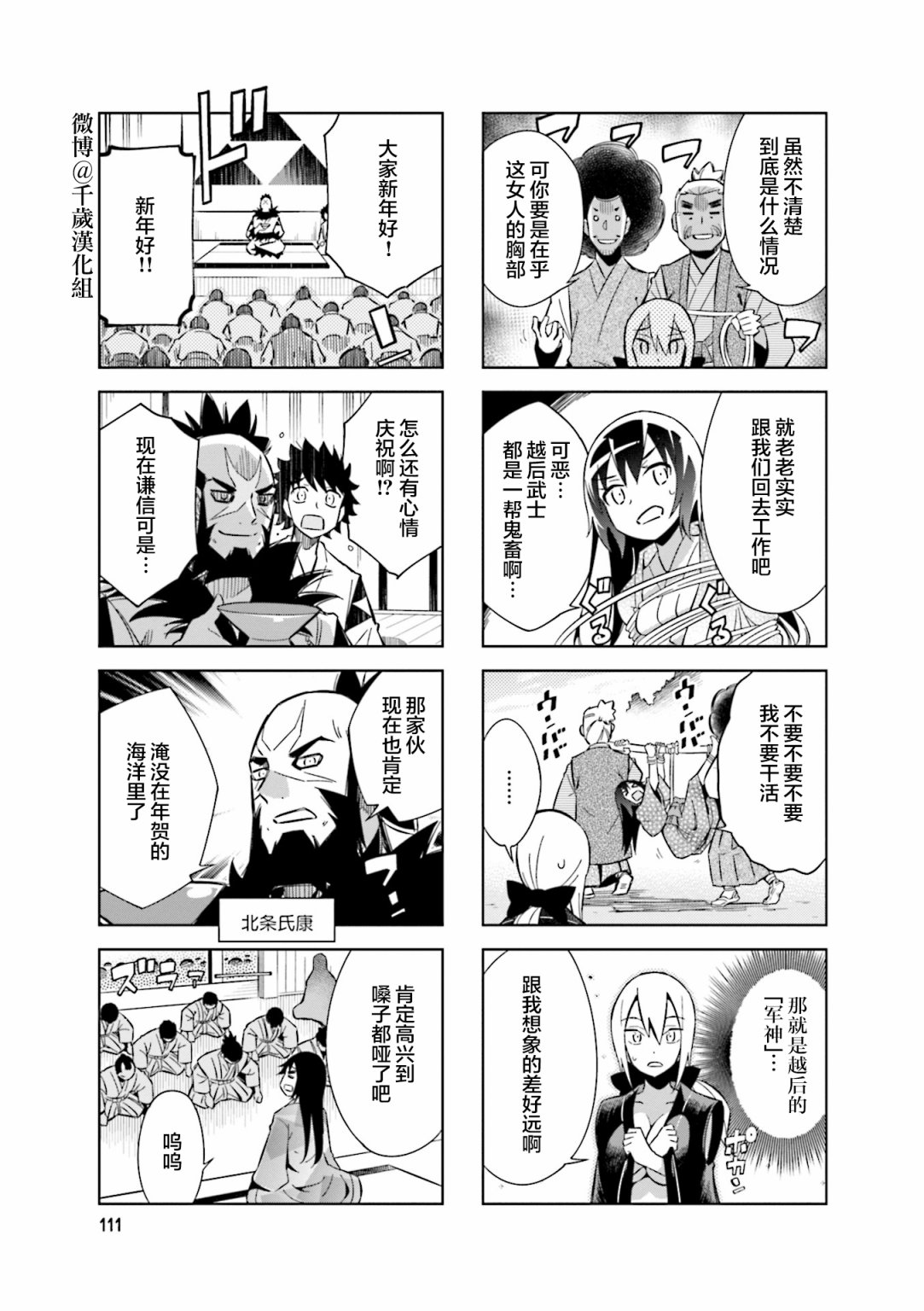 第79话8