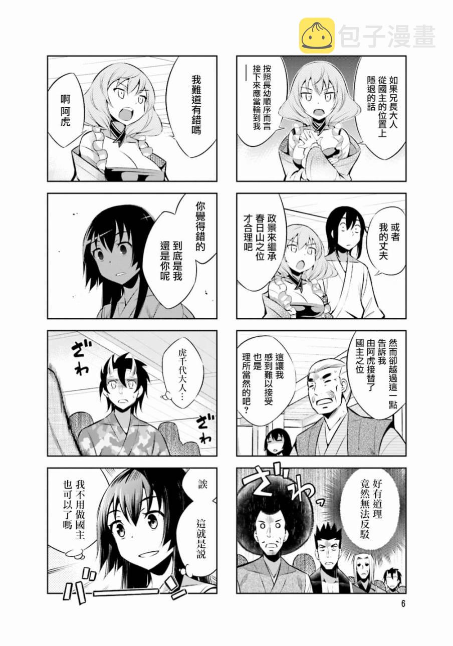 第27话7