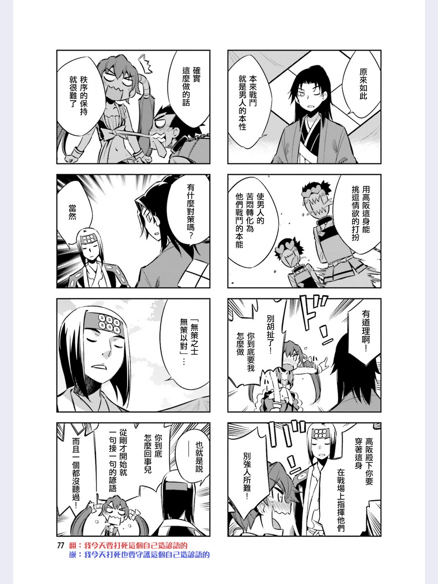 第45话4