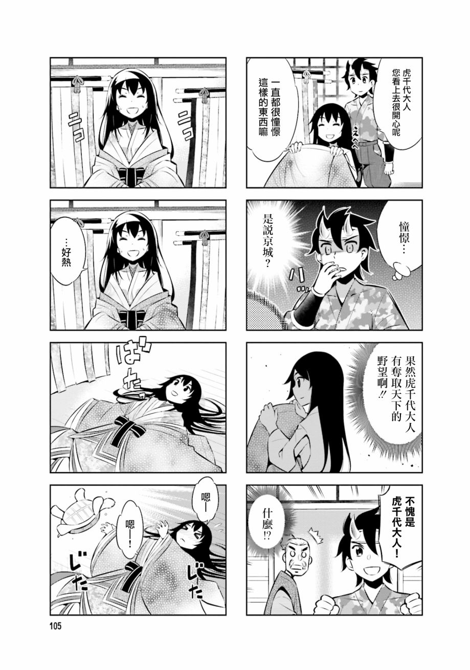 第37话2
