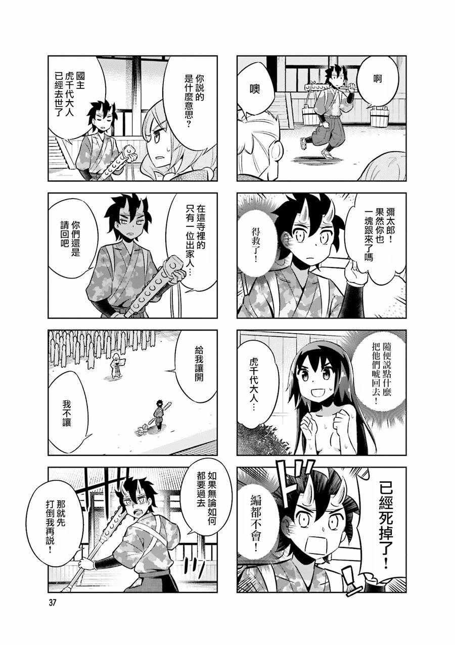 第50话4