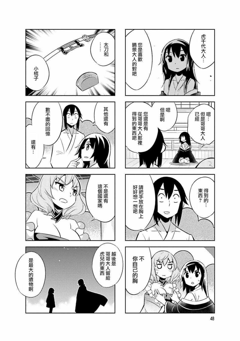 第51话5