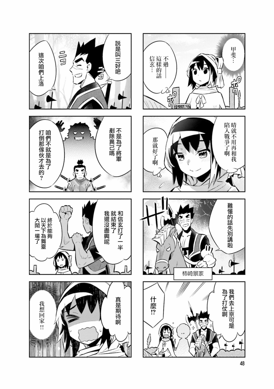 第62话5