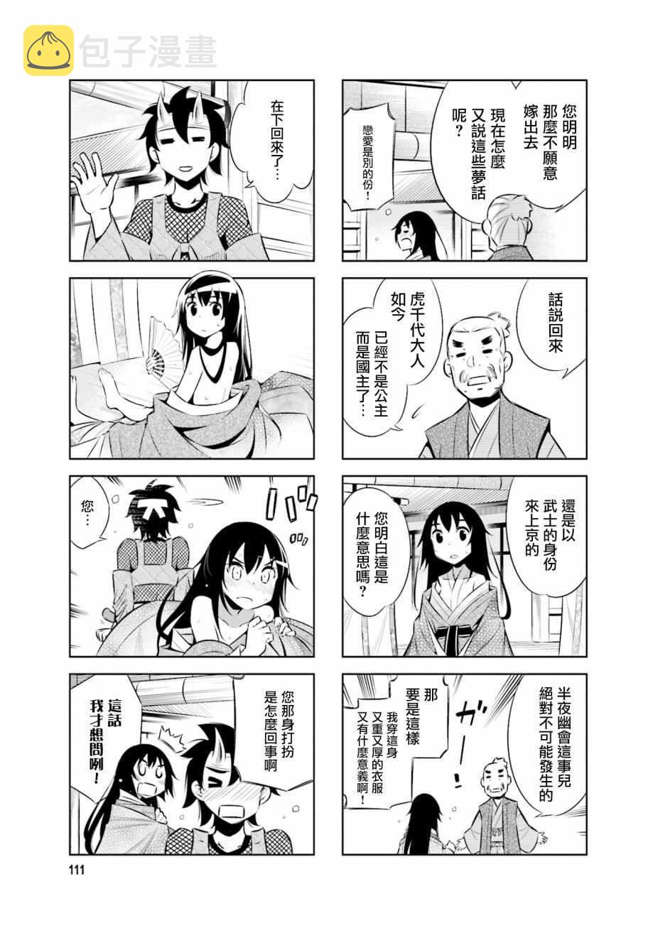 第35话8