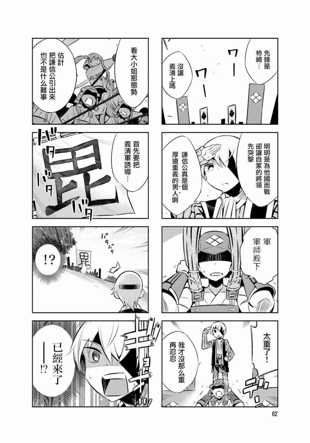 第31话3