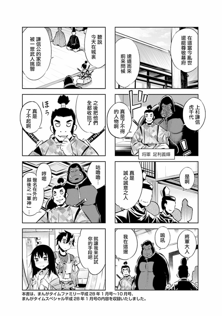 第37话9