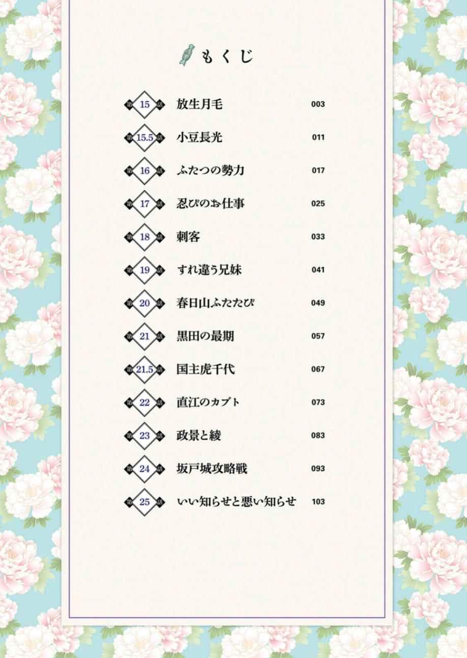 第15话3