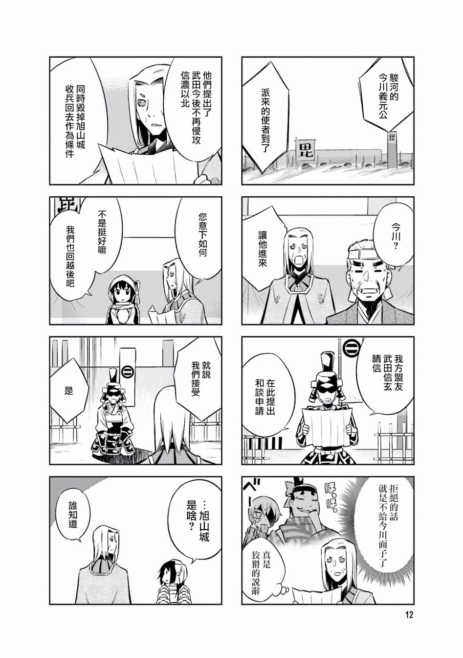 第49话13