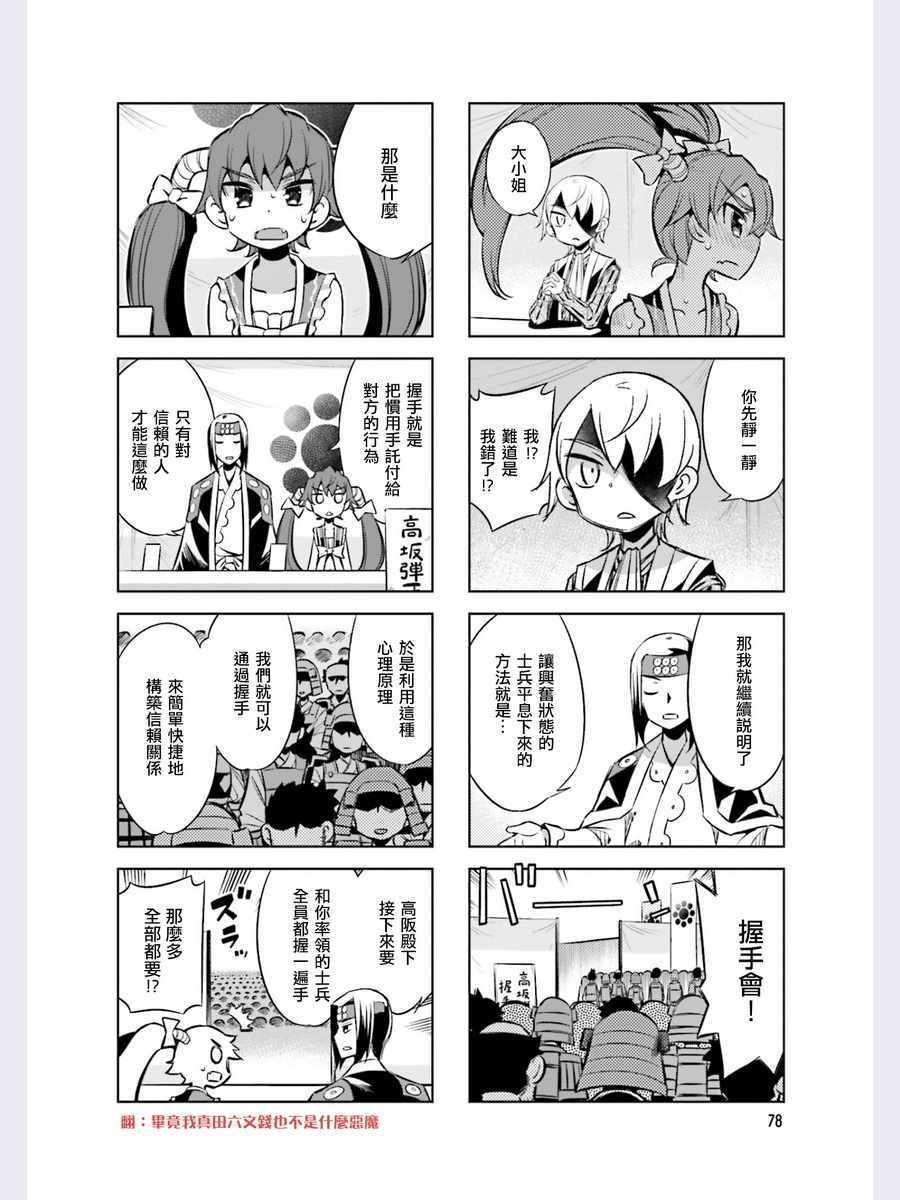第43话5