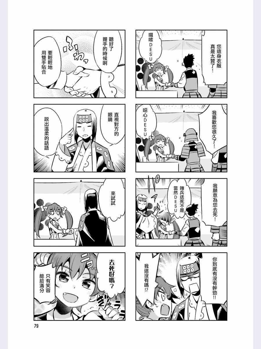 第43话6
