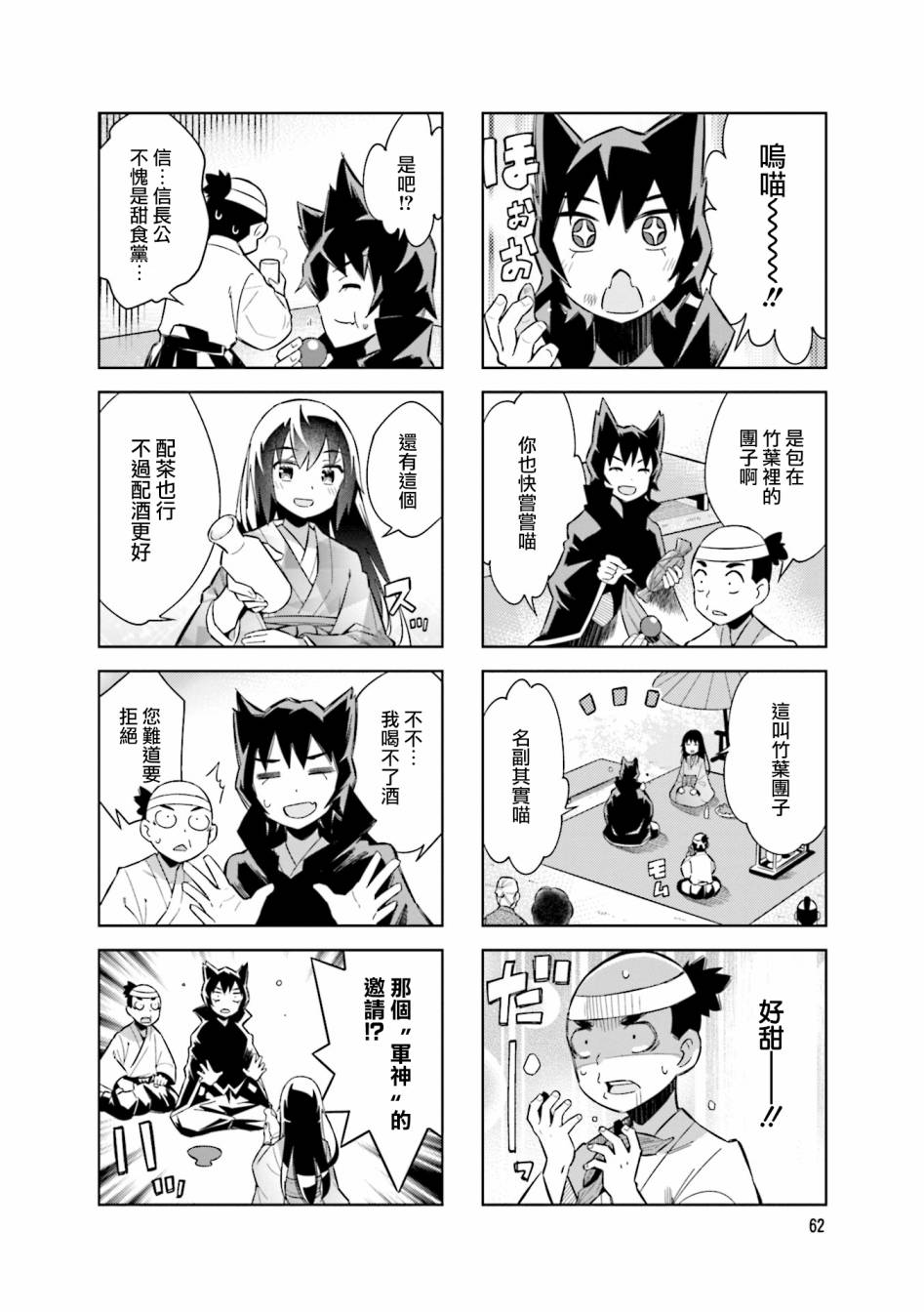 第74话7