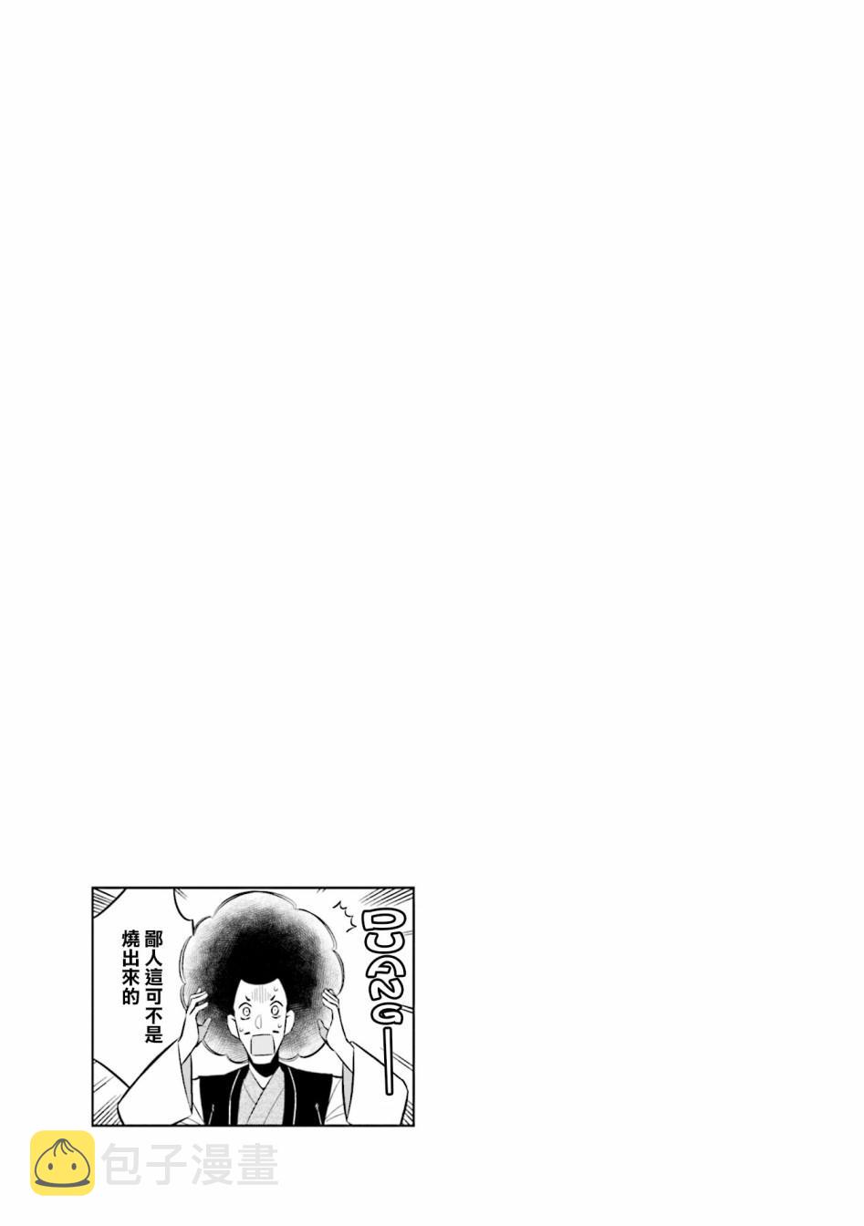 第63话 三好政权11