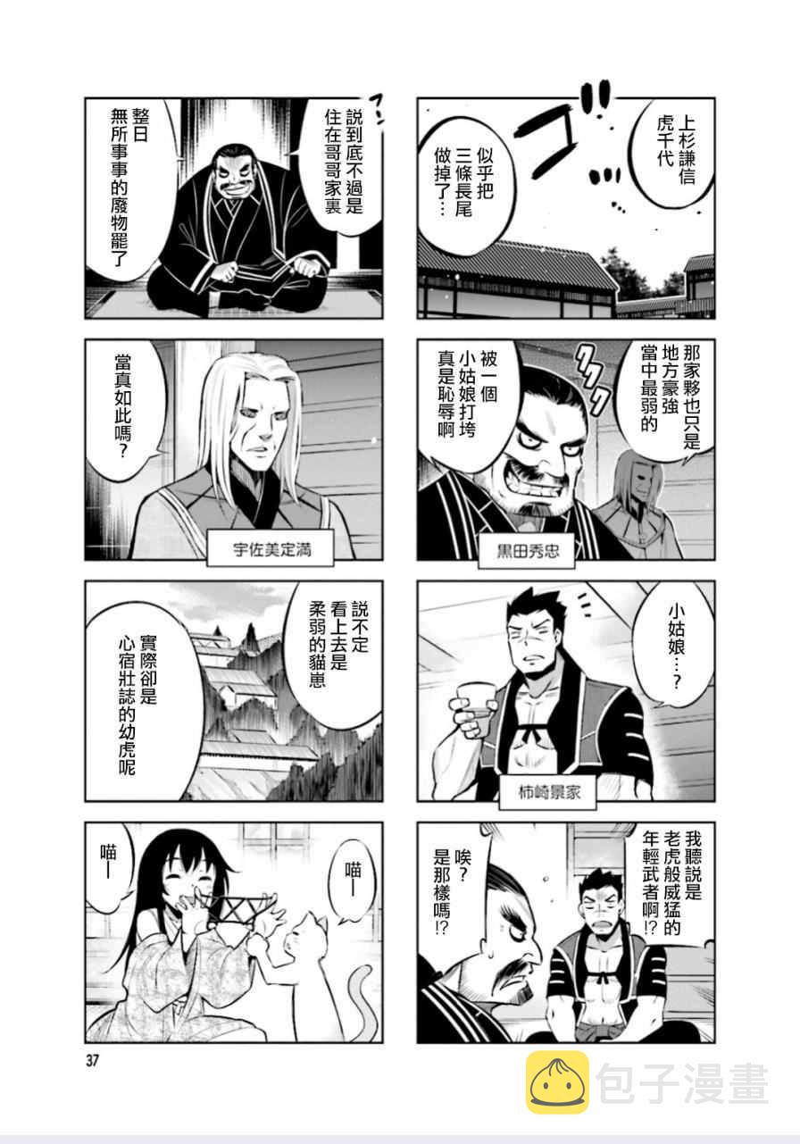 第6话4