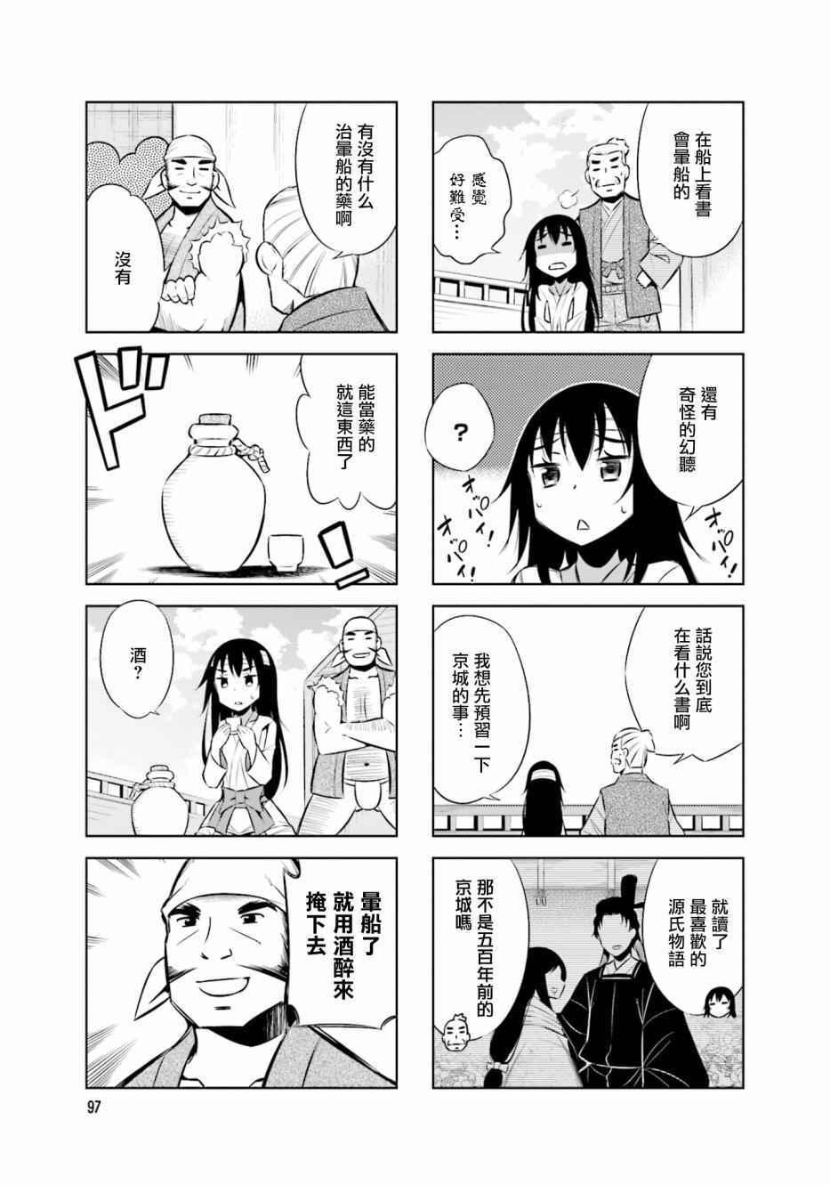 第34话6