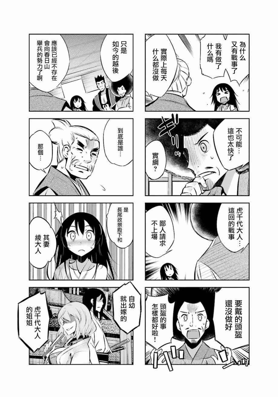 第22话9