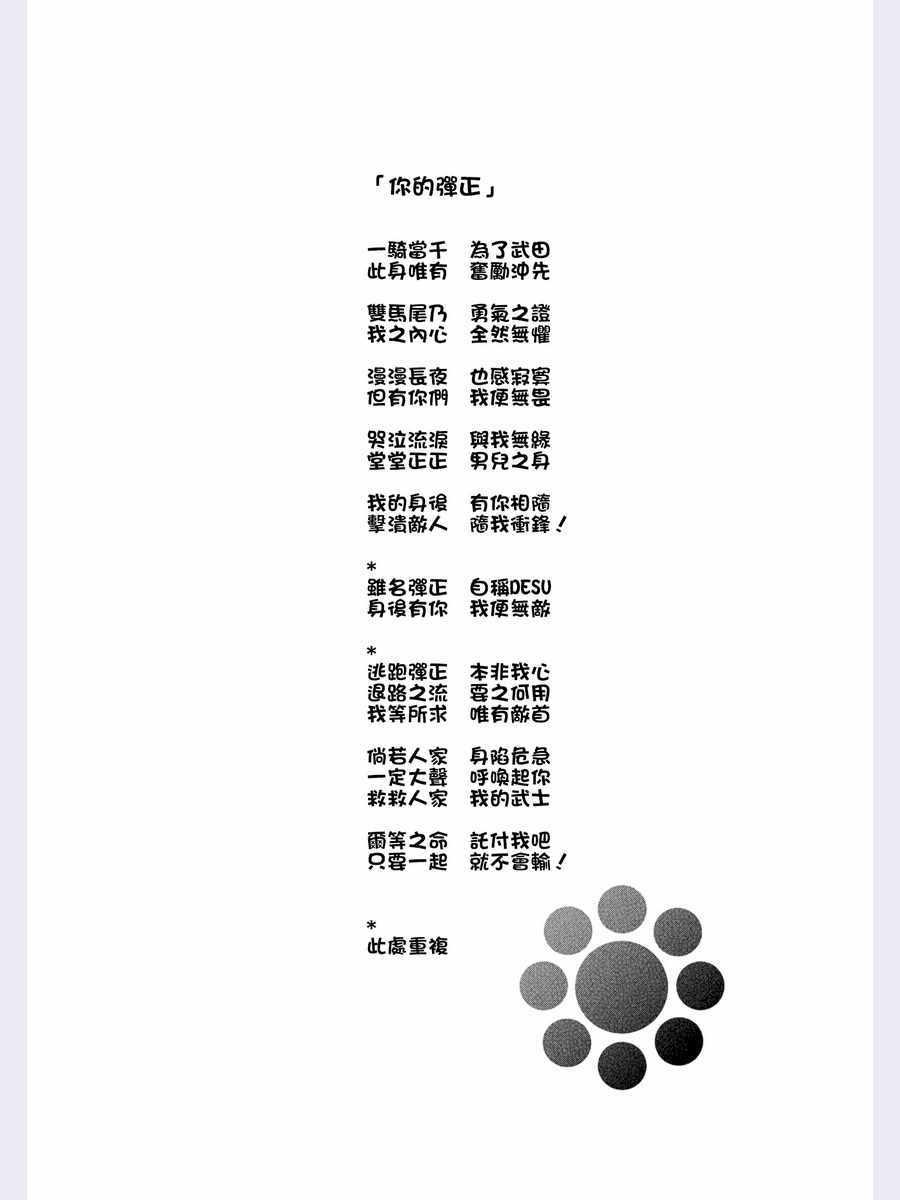第43话10