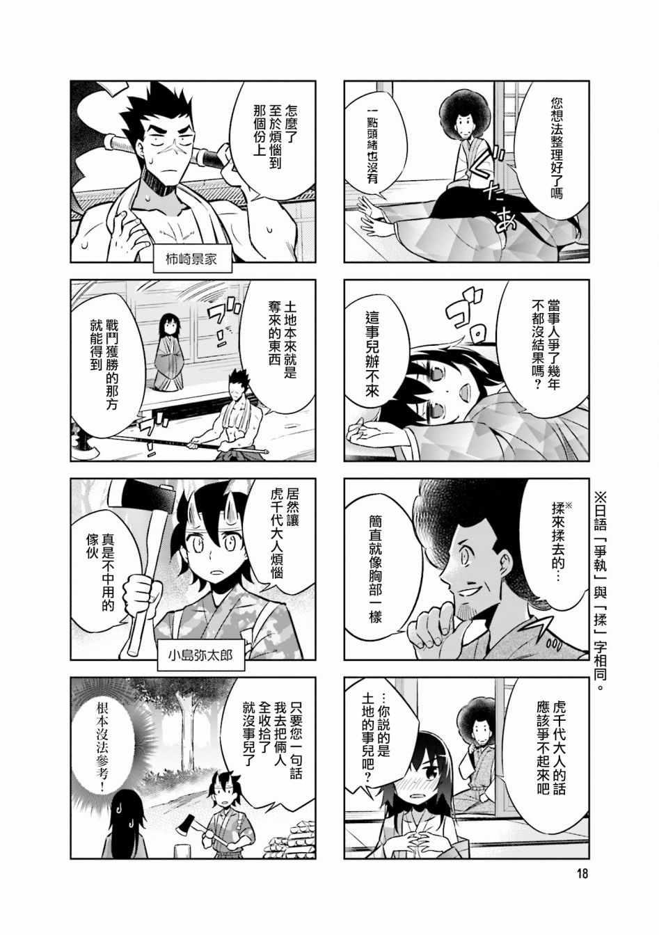 第48话5