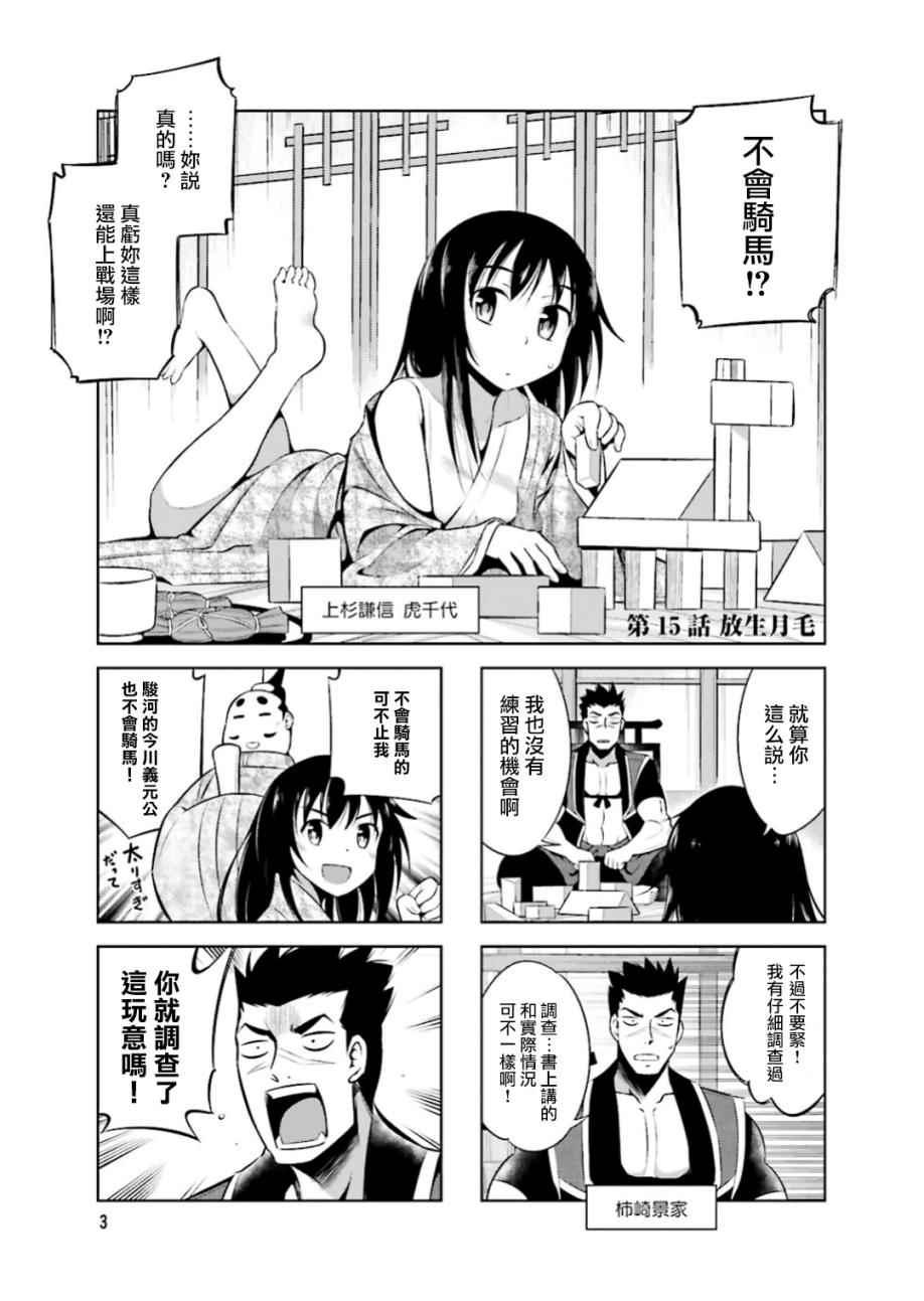 第15话4