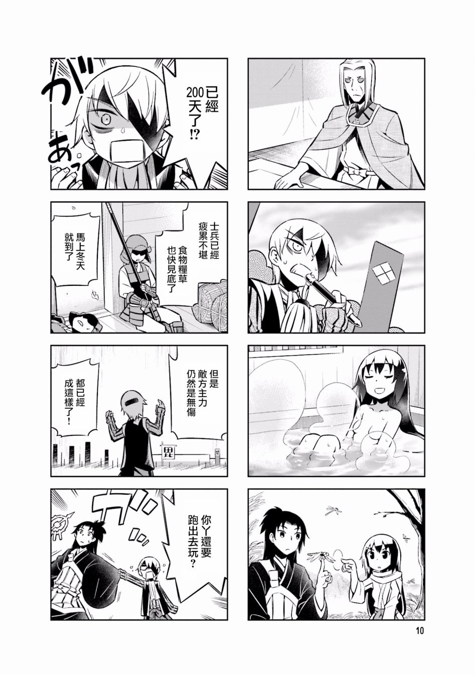 第49话11