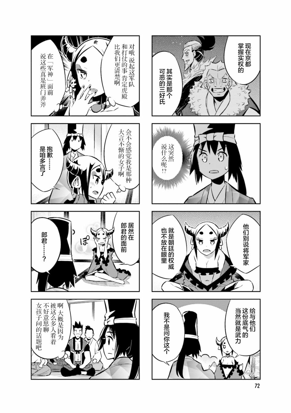 第64话5