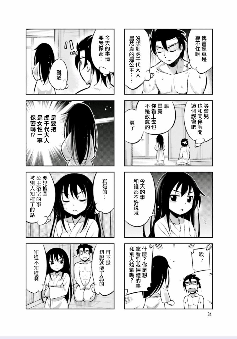 第5话1