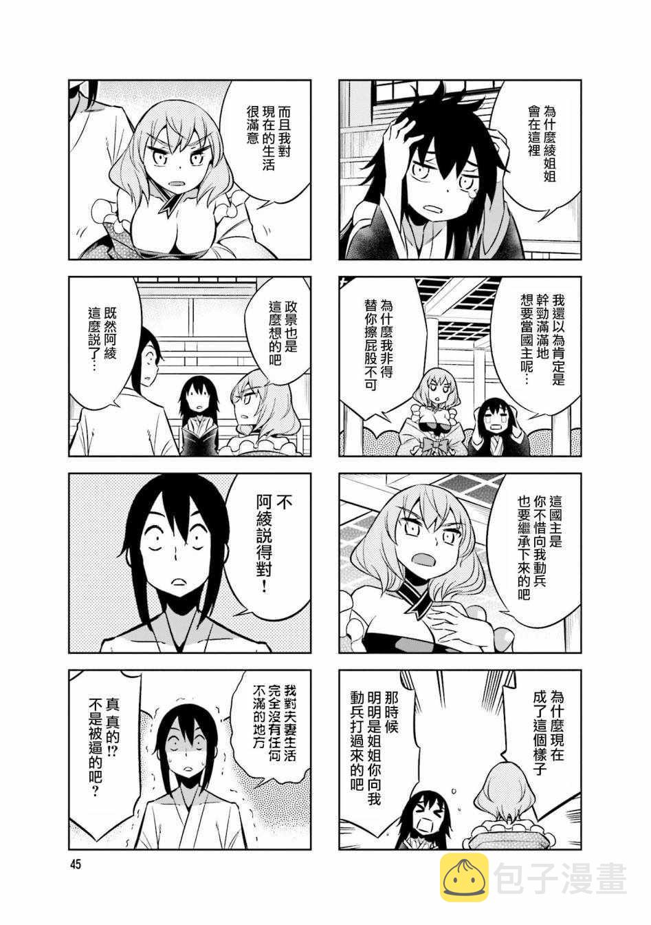 第51话2