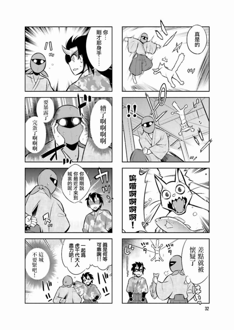 第17话7