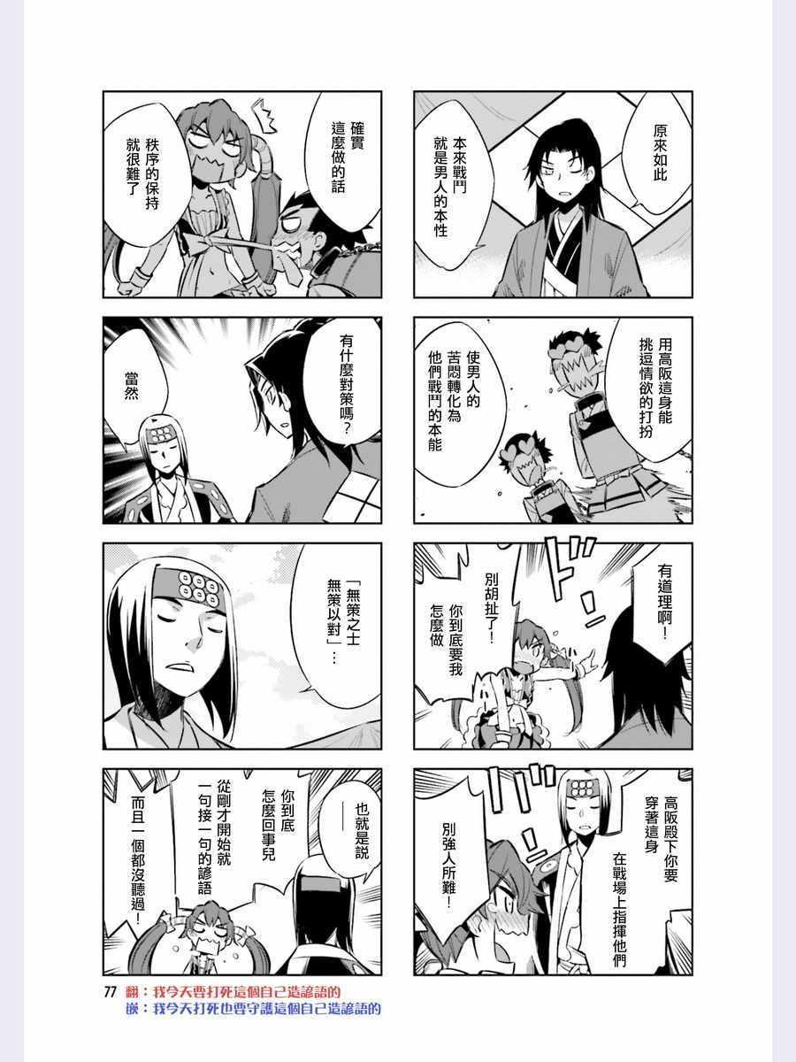 第43话4