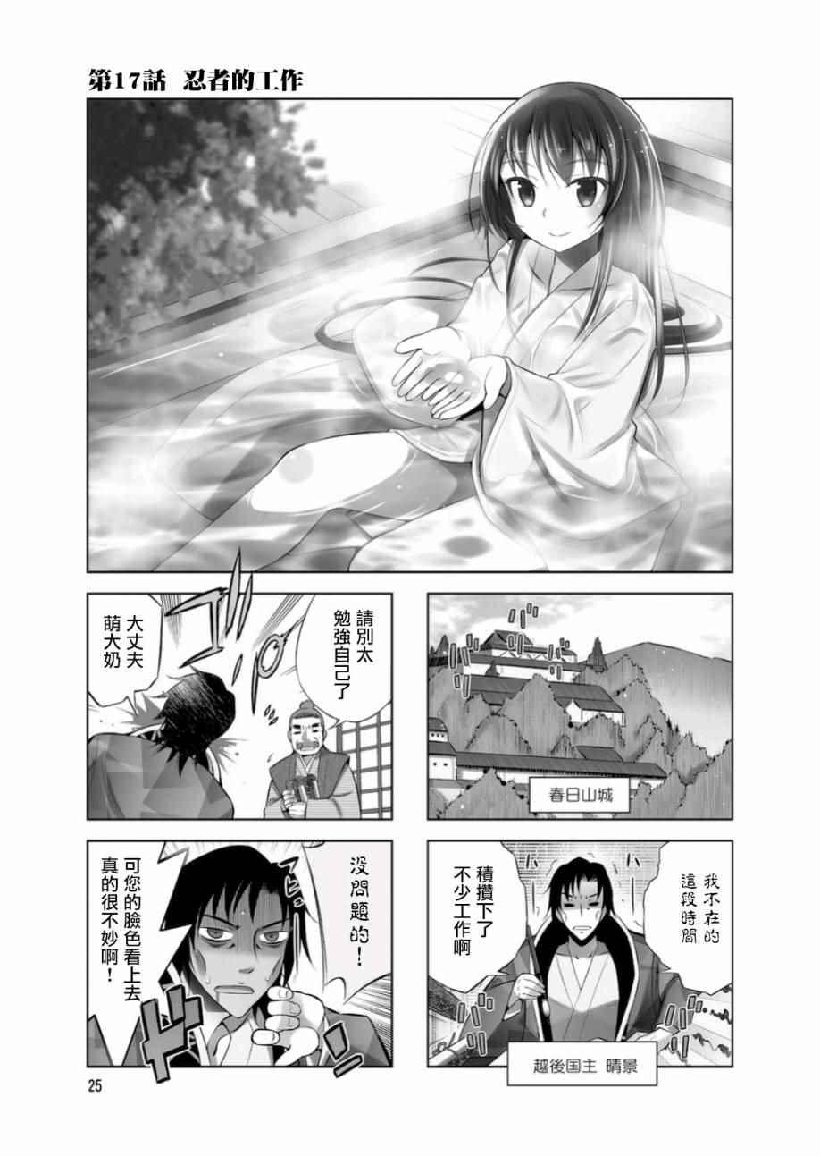第17话0