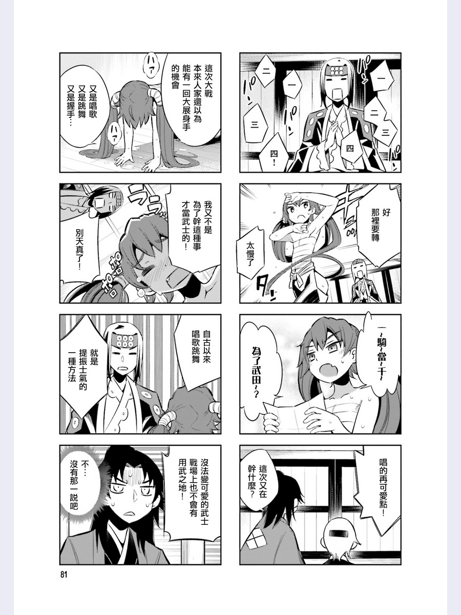 第45话8